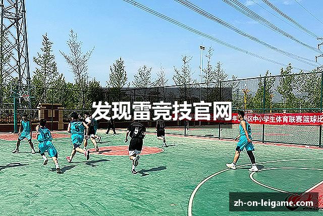 发现雷竞技官网